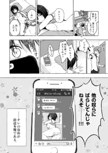 TSあきら君の性生活総集編, 日本語