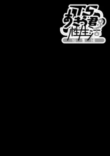 TSあきら君の性生活総集編, 日本語