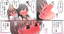 性欲に目覚めたばかりの女の子たちが自分の性癖や性感帯に気付いちゃう漫画, 日本語