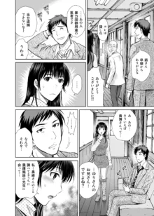 人妻ぢごく楼 3, 日本語