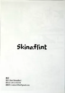 Skinaflint [Flint] Shark Skin Woman And Momojiri Man Vol.3, 日本語