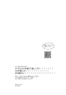 カムイが発情期のようです, 日本語