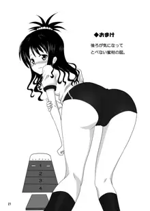 練乳みかん, 日本語