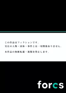 俺得修学旅行～男は女装した俺だけ!! キャラクターエピソード 01-07, 日本語