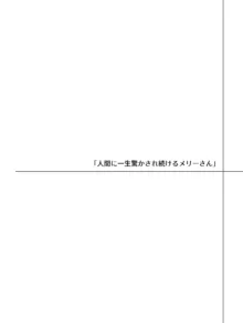 メリーさんから電話が来たので仲良くしてみた, 日本語