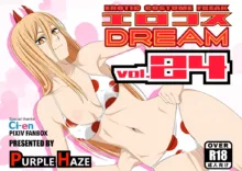 エロコスDREAM 24, 日本語