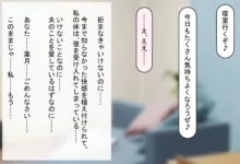 妻は妹のために寝取られる, 日本語