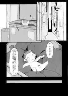 トキちゃんと楽しい催眠の時間, 日本語