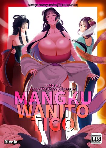 Mangku Wanito Tigo, 日本語