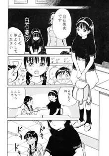 サッちゃん おにぃちゃんといっしょ総集編 1, 日本語