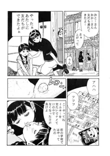 サッちゃん おにぃちゃんといっしょ総集編 1, 日本語