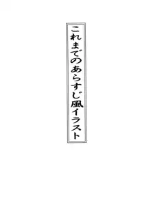 サッちゃん おにぃちゃんといっしょ総集編 1, 日本語