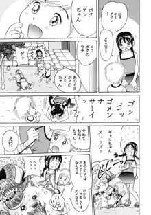 サッちゃん おにぃちゃんといっしょ総集編 1, 日本語