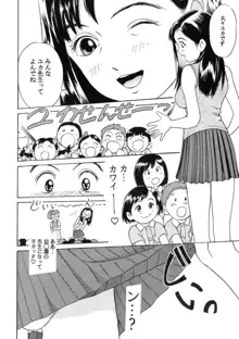 サッちゃん おにぃちゃんといっしょ総集編 1, 日本語