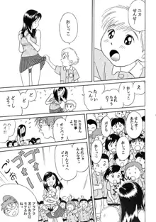 サッちゃん おにぃちゃんといっしょ総集編 1, 日本語