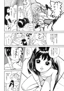 サッちゃん おにぃちゃんといっしょ総集編 1, 日本語