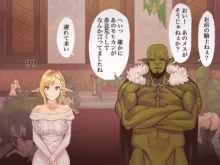 エルフネトラレ2 ～エルフ姫ラフィーネ編～, 日本語