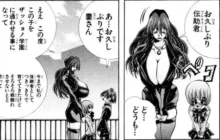 Eiken manga fanservice, 日本語