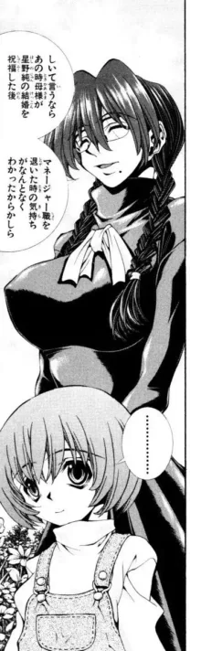 Eiken manga fanservice, 日本語