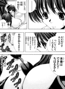 Eiken manga fanservice, 日本語