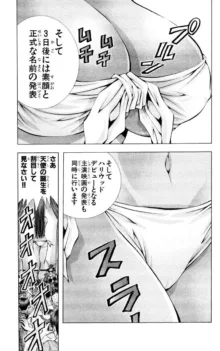 Eiken manga fanservice, 日本語