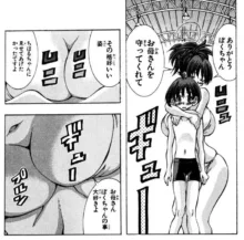 Eiken manga fanservice, 日本語