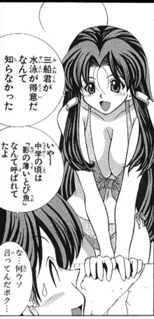 Eiken manga fanservice, 日本語