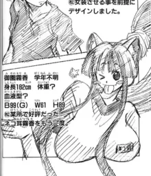 Eiken manga fanservice, 日本語