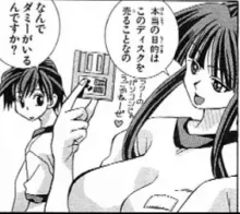 Eiken manga fanservice, 日本語