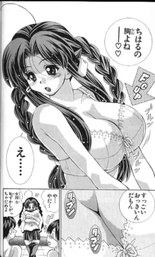 Eiken manga fanservice, 日本語