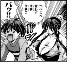 Eiken manga fanservice, 日本語