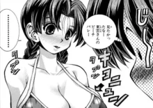 Eiken manga fanservice, 日本語