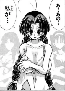 Eiken manga fanservice, 日本語