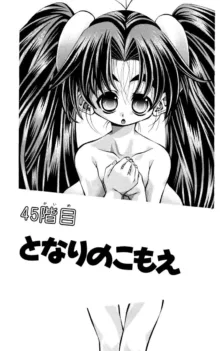 Eiken manga fanservice, 日本語