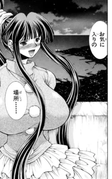 Eiken manga fanservice, 日本語