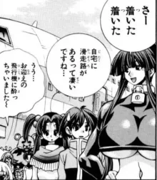 Eiken manga fanservice, 日本語