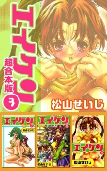 Eiken manga fanservice, 日本語