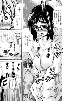 Eiken manga fanservice, 日本語