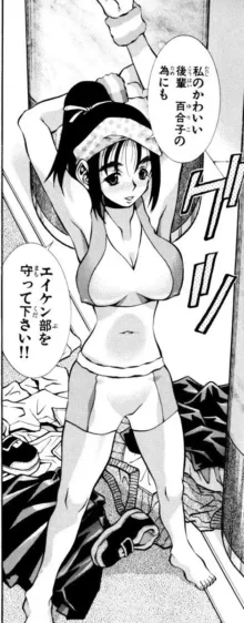 Eiken manga fanservice, 日本語