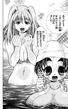 Eiken manga fanservice, 日本語