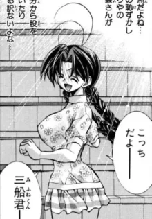 Eiken manga fanservice, 日本語