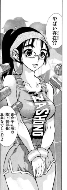 Eiken manga fanservice, 日本語