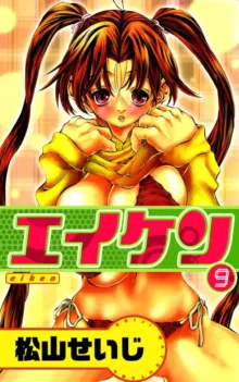 Eiken manga fanservice, 日本語