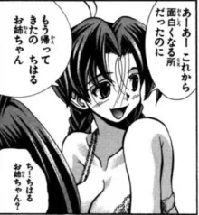 Eiken manga fanservice, 日本語