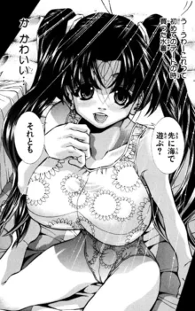 Eiken manga fanservice, 日本語