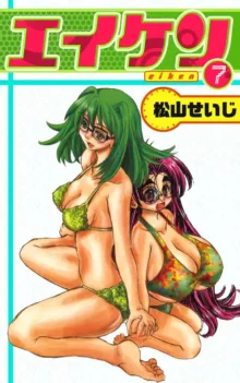 Eiken manga fanservice, 日本語