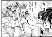 Eiken manga fanservice, 日本語