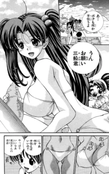 Eiken manga fanservice, 日本語