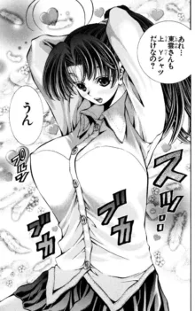 Eiken manga fanservice, 日本語