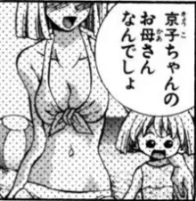 Eiken manga fanservice, 日本語